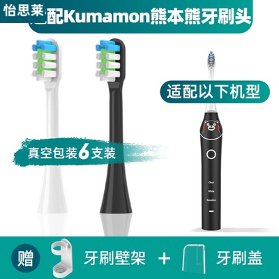 适用SOUNESS索纳斯Kumamon熊本熊电动牙刷刷头ST802/7017/SN801替