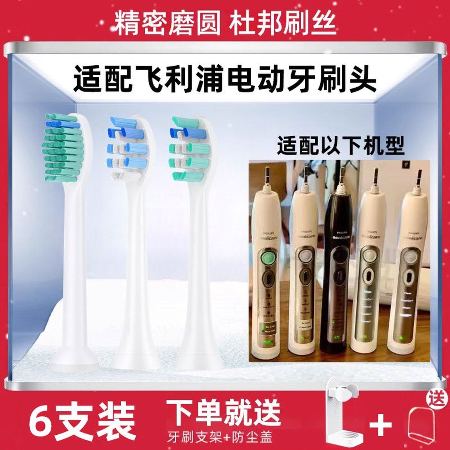 新适配飞利浦电动牙刷头HX6932/HX6920/HX6930/HX6980