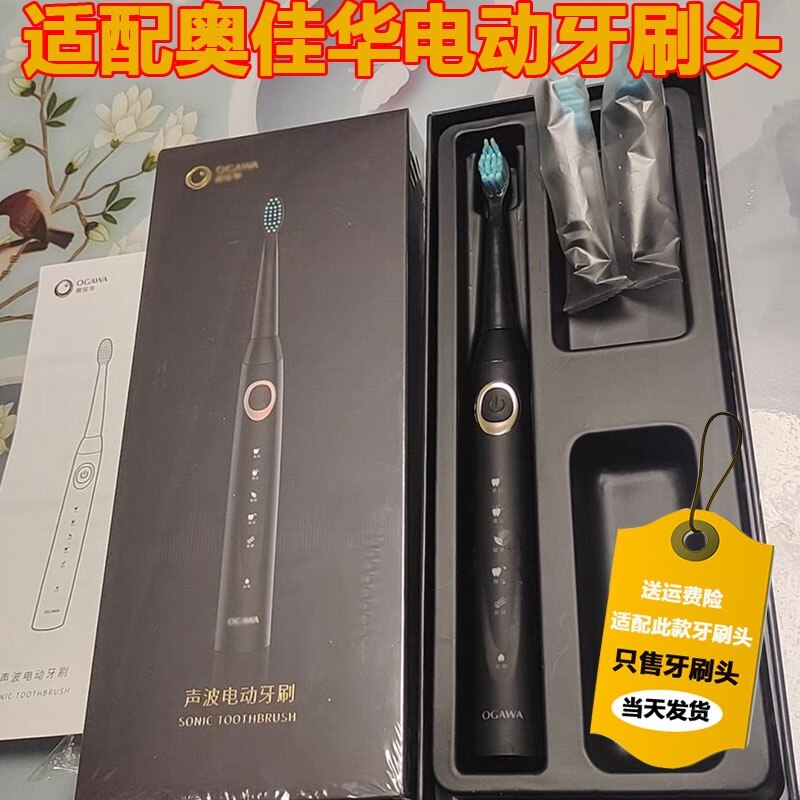 适配奥佳华OGAWA电动牙刷头OG-B503/OG0112替换头软毛