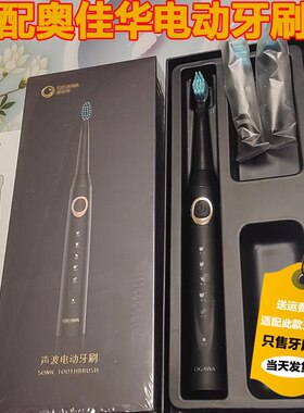 适配奥佳华OGAWA电动牙刷头OG-B503/OG0112替换头软毛