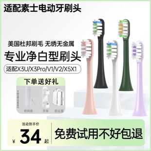 高品质适配素士SOOCAS电动牙刷头D3净宠猫爪净白刷X3 Pro小团扇x3