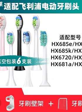 高品质1适用飞利浦电动牙刷头替换HX3210A/3230A/3220A/3240A3250
