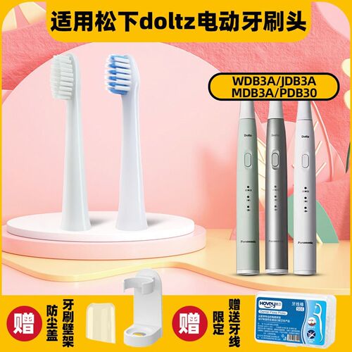 高品质适用松下EWGDB50 EWMDB3A电动牙刷头PDB30 WDB3A JDB3A软毛