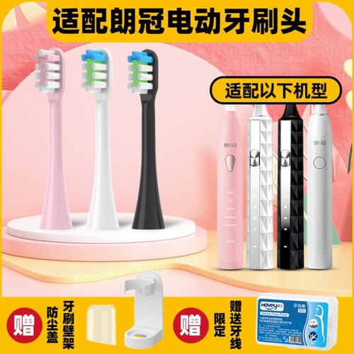 适配朗冠电动牙刷头L01/YUN01/L02/L05/X3/X5通用清洁成人