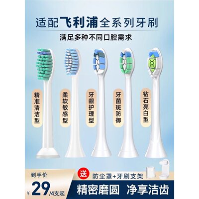 新适配飞利浦电动牙刷头软毛替换通用HX680c/684j/682p/6920