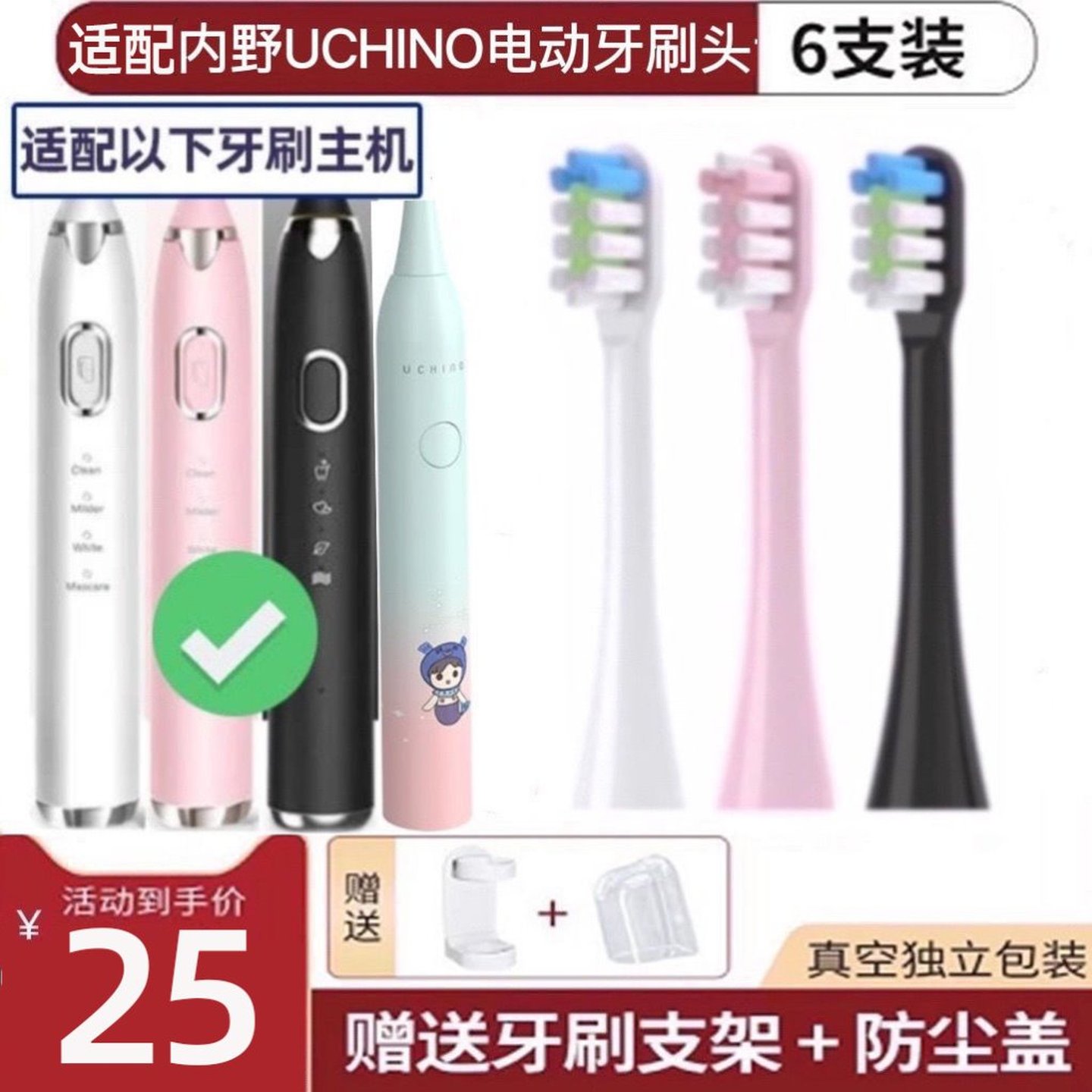 新适用内野UCHINO罗莱家纺电动牙刷头LE9001-N替换头成人