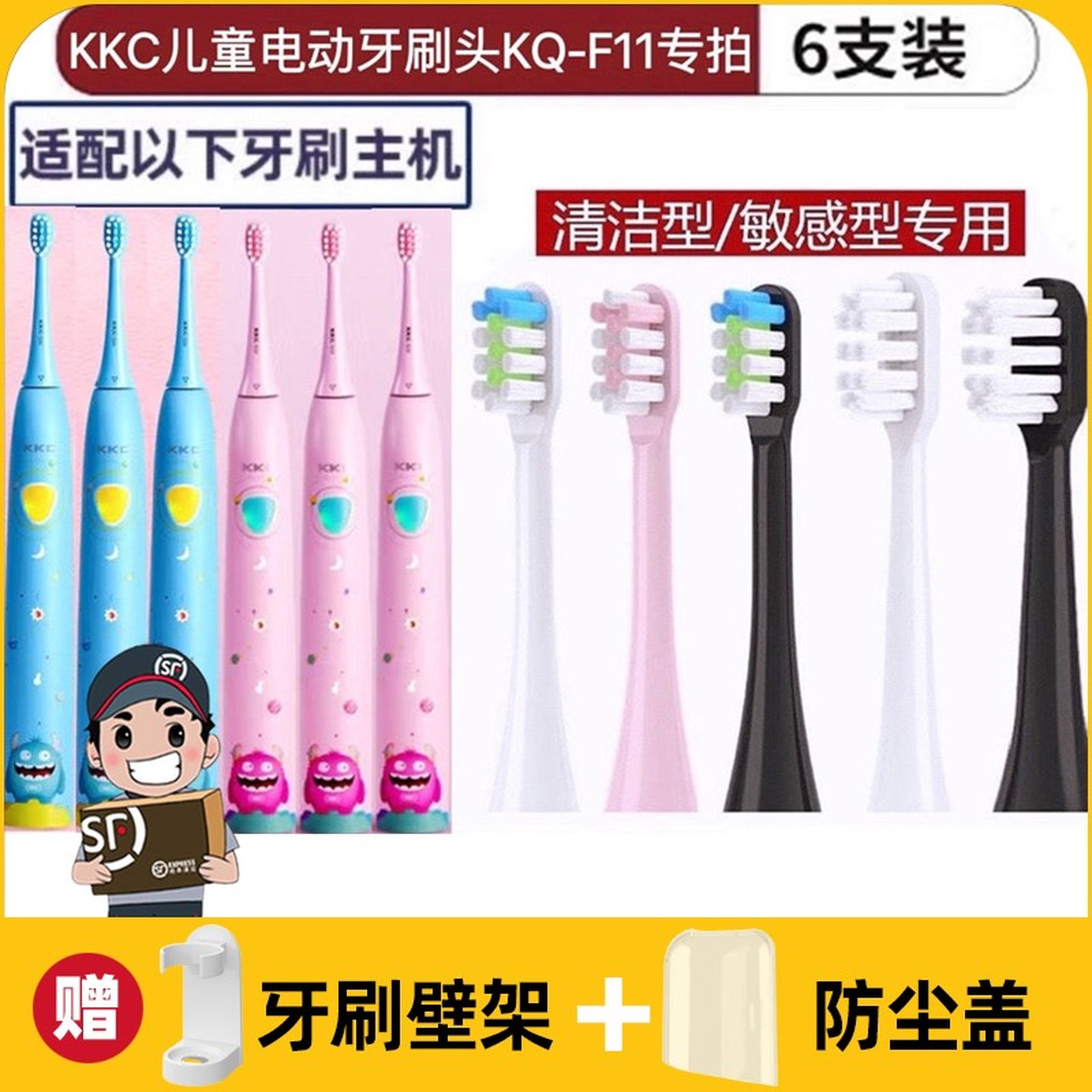 .适配KKC儿童电动牙刷头可可怪软毛KQ-F11/KQ-F11HL/HP软毛通用