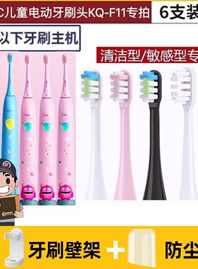 .适配KKC儿童电动牙刷头可可怪软毛KQ-F11/KQ-F11HL/HP软毛通用