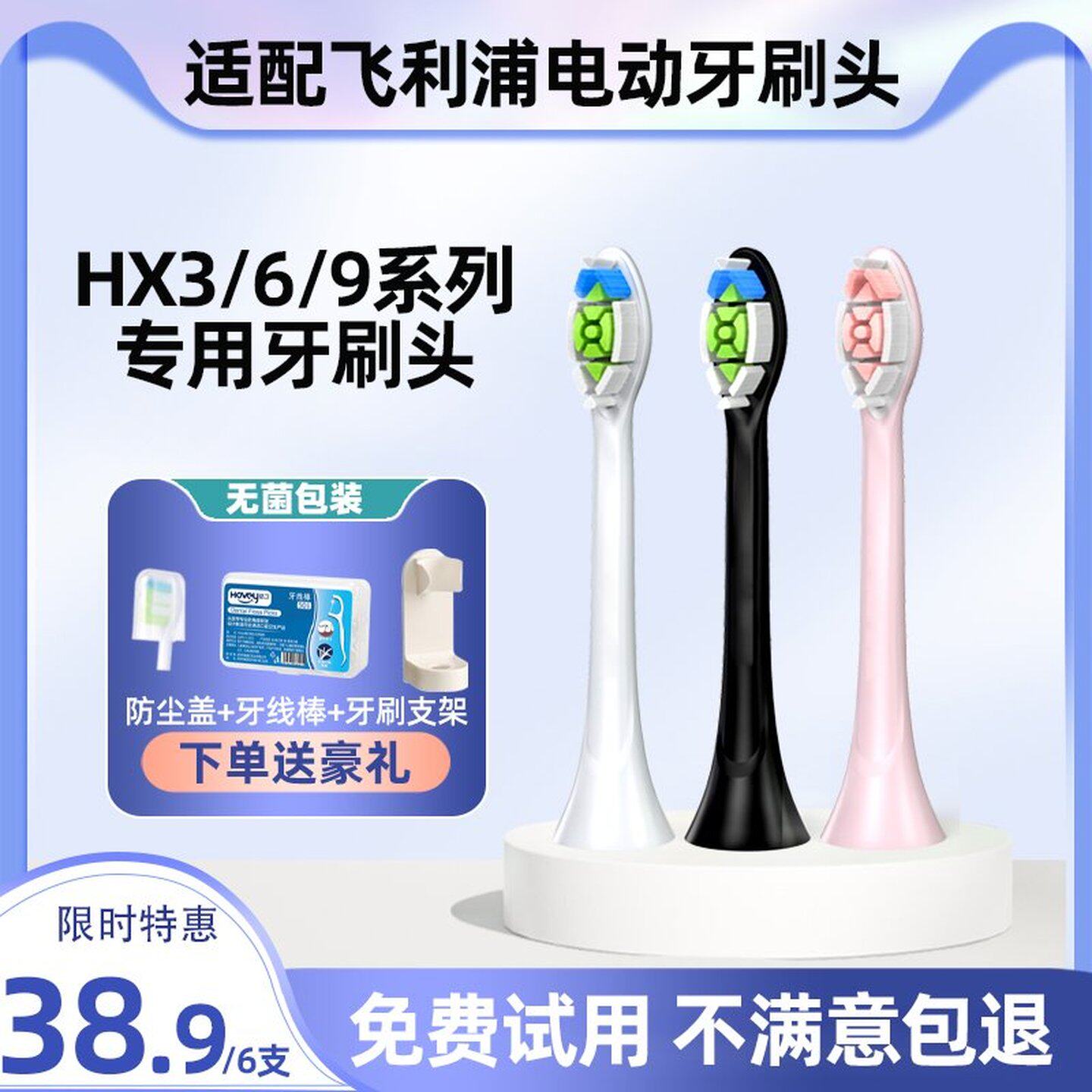 新适配飞利浦电动牙刷头hx9362/9352/9350/9911/9021/9360替换刷