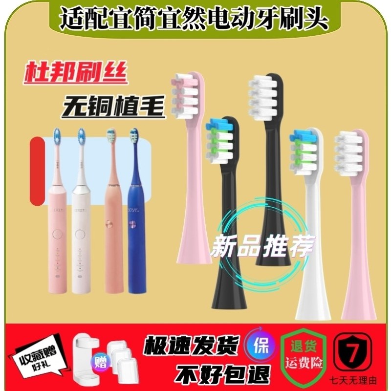 适配宜简宜然Y6Y8三福电动牙刷头通用替换欧丽白刷头软毛（8支）