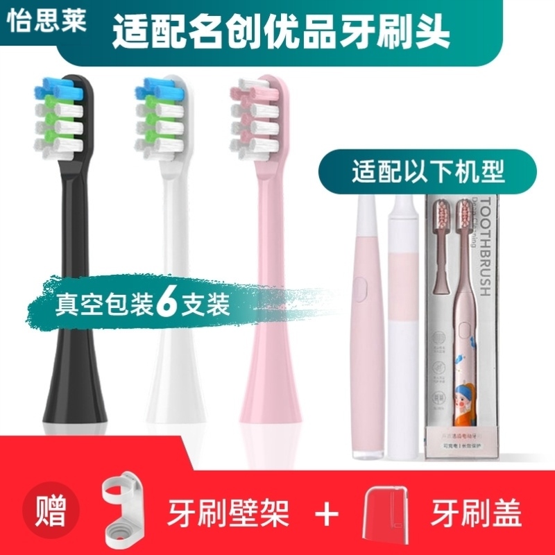 适配名创优品miniso电动牙刷刷头TB8110/04CE替换TB9031B1901ALB9