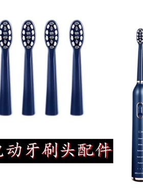 【配件】HELLO KOMA电动牙刷头KLGH-005/HILEE替换头M1软毛SUK-K2