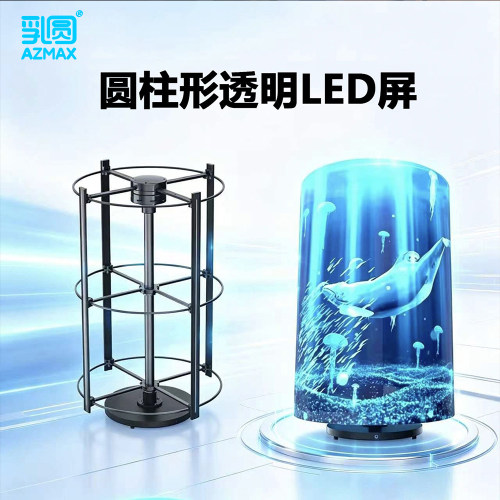 新款全息圆柱筒形LED高清显示屏旋转全视角成像空中立体悬浮效果