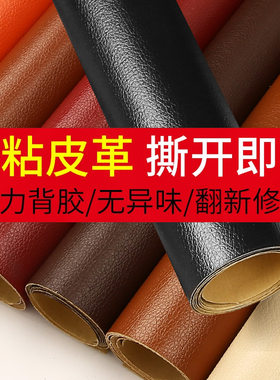 强力胶比电焊还粘PU沙发修补贴