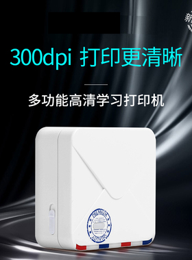 M02S高清错题打印机蓝牙便携可贴照片手账学习考公考研拍照搜题机整理错题神器打印无噪点