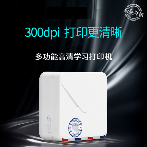 超高清错题打印机神器