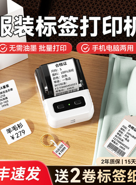 雅柯莱M102服装标签打印机商用小型手持便携式蓝牙热敏不干胶吊牌贴纸商品价签珠宝店条码价格标签机