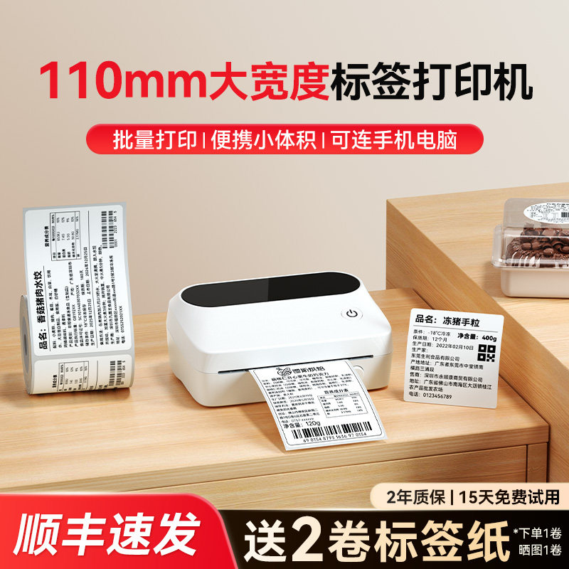 雅柯莱M421大尺寸多功能无线标签打印机商用小型便携蓝牙热敏不干胶贴纸服装吊牌珠宝条码价签食品便签打价格,办公设备/耗材/相关服务,家用标签机,淘宝优惠券,粉丝福利购,淘宝优惠卷