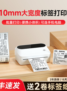 雅柯莱M421大尺寸多功能无线标签打印机商用小型便携蓝牙热敏不干胶贴纸服装吊牌珠宝条码价签食品便签打价格