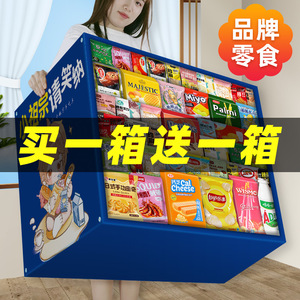 过新年礼物零食大礼包送女友整箱小吃休闲食品儿童网红生日年货节