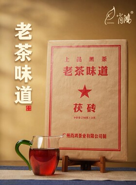 肖鸿黑茶官方旗舰店 老茶味道 陈年老茶黑茶湖南黑茶安化黑茶