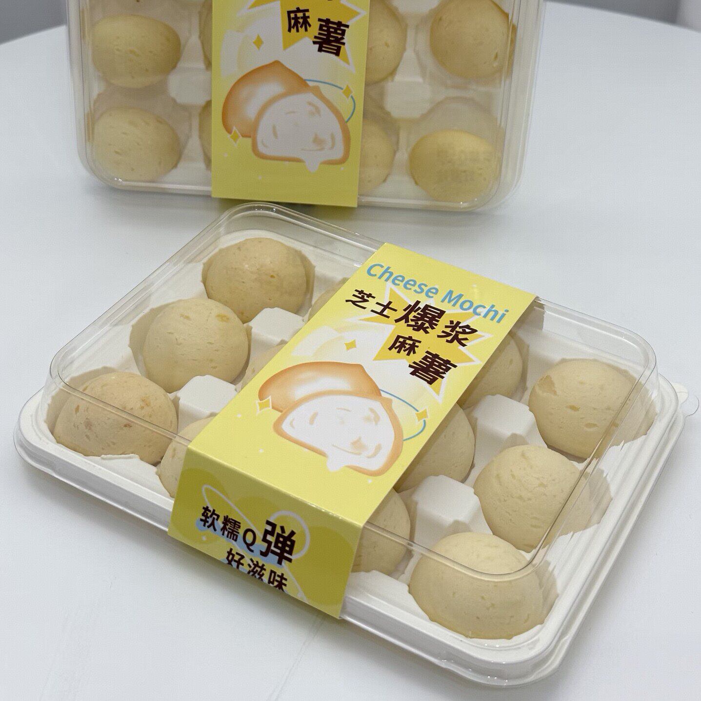 12粒装榴莲冰泡芙麻薯雪媚娘包装盒烘焙绿豆沙蛋黄酥西点打包盒子