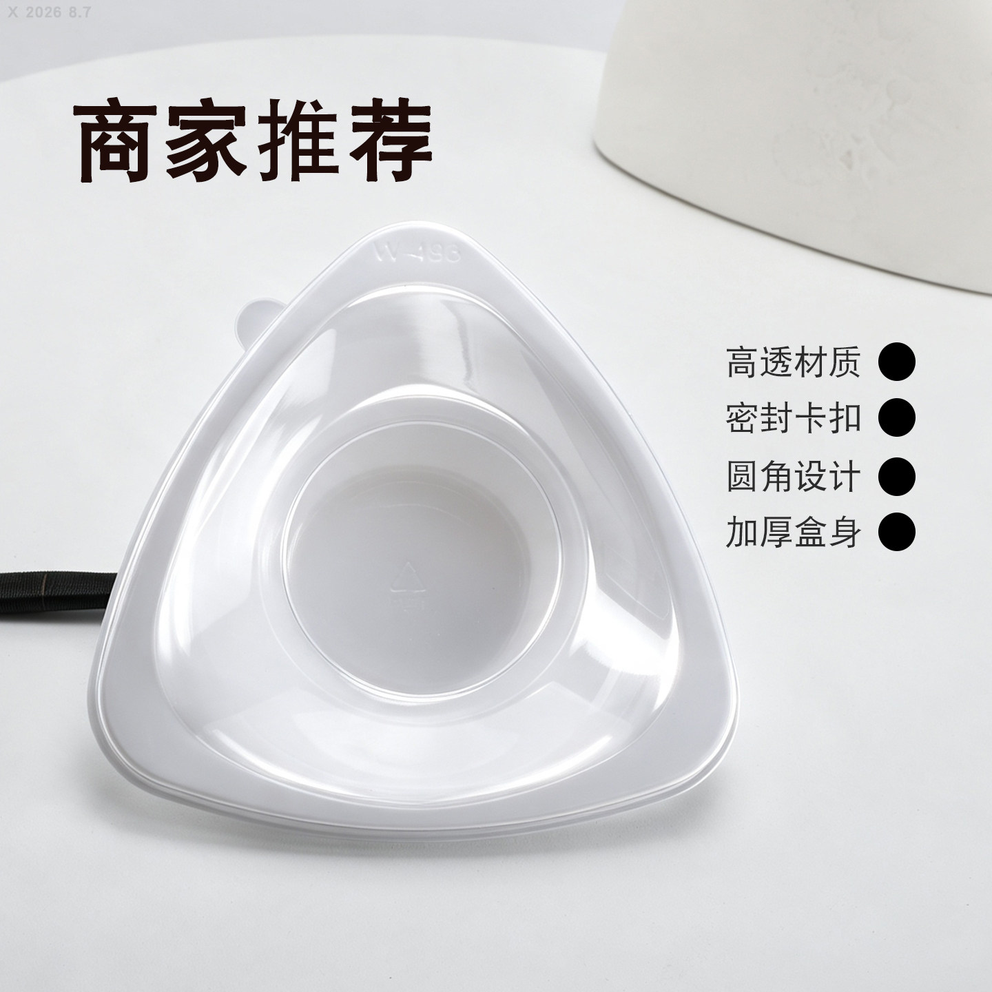 一次性三角形冷萃酸奶碗加厚塑料冰淇淋碗蛋糕烘焙甜品纸碗刨冰碗图片