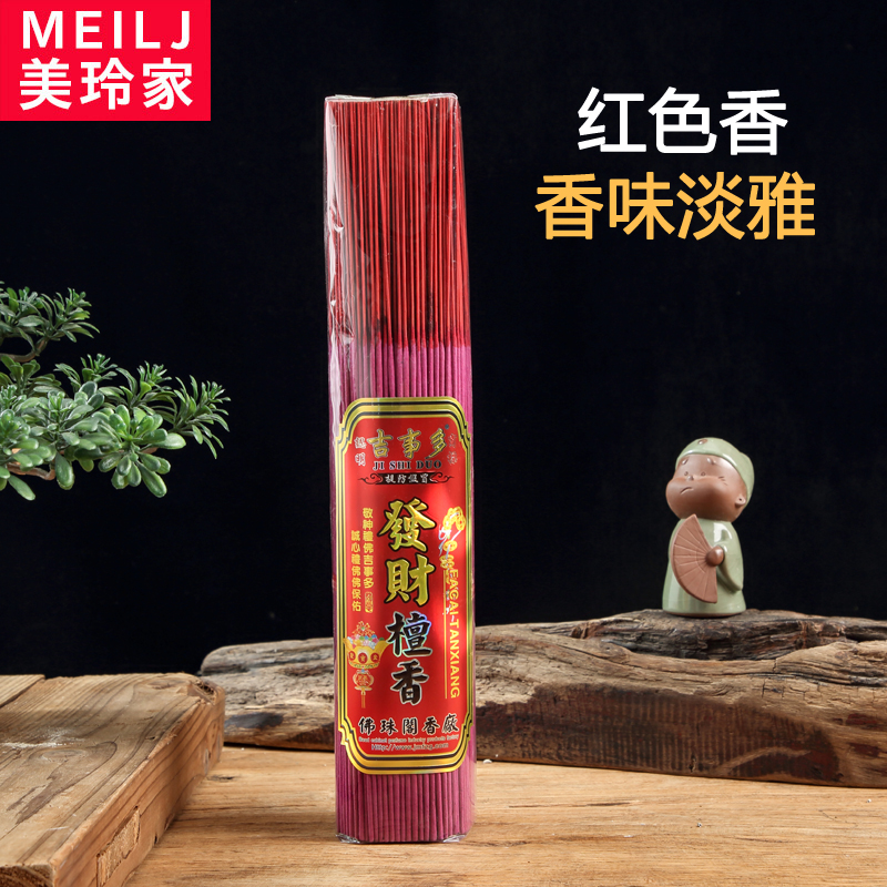 美玲家天然檀香买4送1包同款