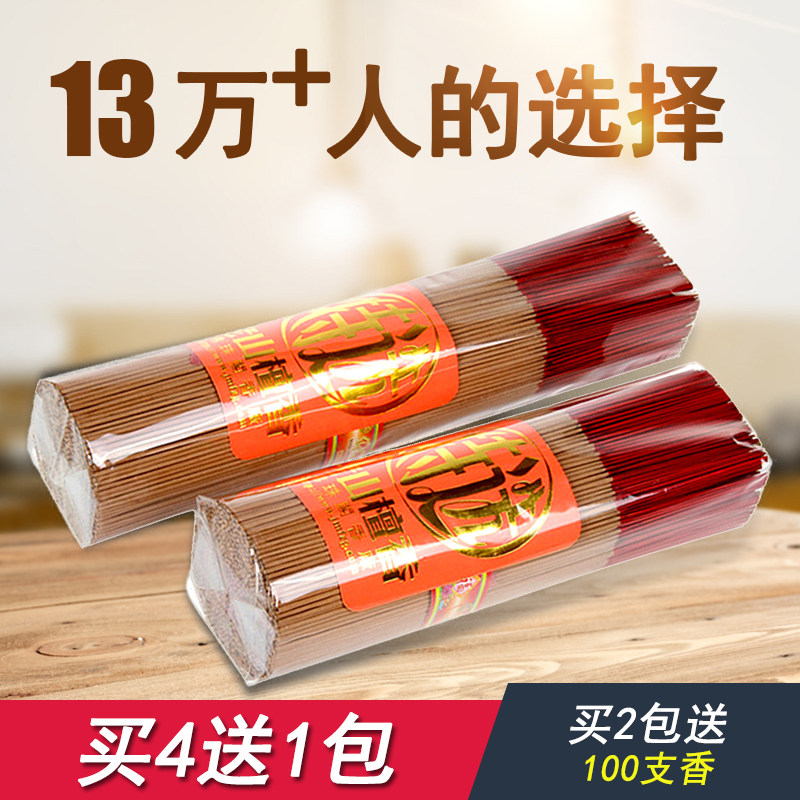 无烟老山檀香线香竹签香拜神香家用观音财神香礼佛香供香熏香天然