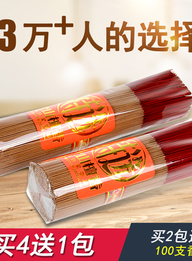 无烟老山檀香线香竹签香拜神香家用观音财神香礼佛香供香熏香天然