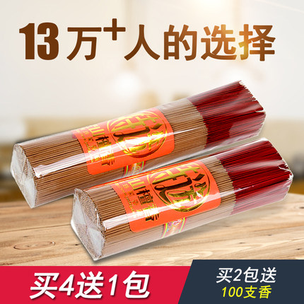 无烟老山檀香线香竹签香拜神香家用观音财神香礼佛香供香熏香天然