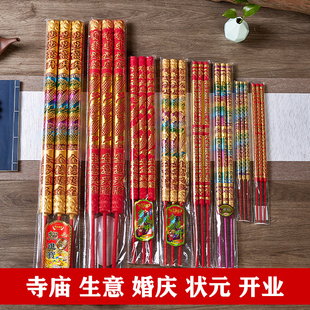 特大号龙香状元 香寺庙拜神粗香结婚棒香高香檀香长香春节烧香供香