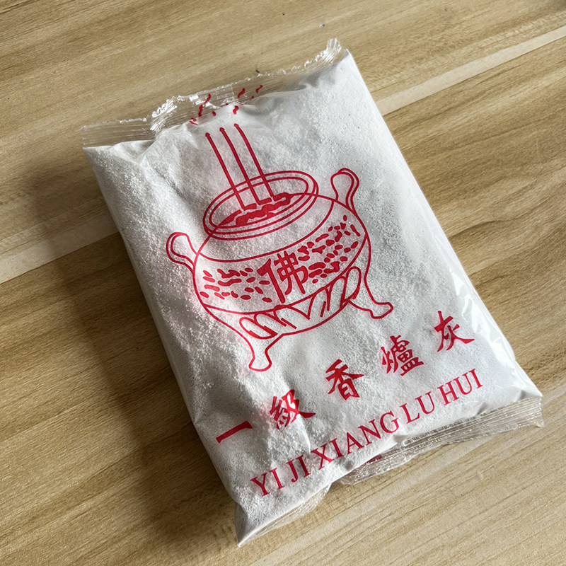 室内供奉120克用品香炉灰图片