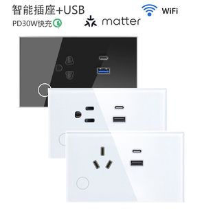 Matter智能插座120美规快充WiFi 16A越泰规澳规PD30W带USB+TypeC
