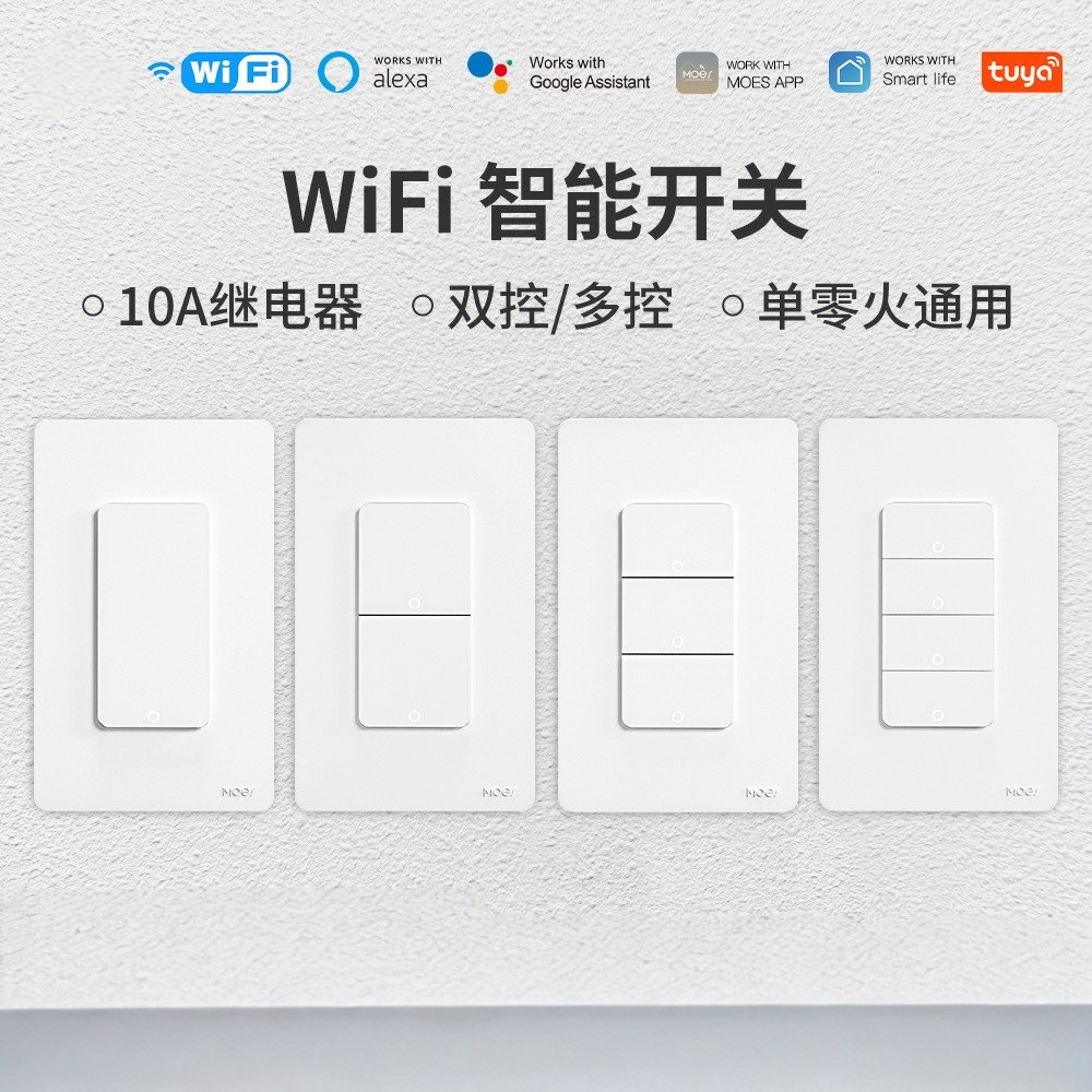 单零火美规智能开关按键WIFI涂鸦智能墙壁开关app远程 阻燃材质,电子/电工,智能家居套装,淘宝优惠券,粉丝福利购,淘宝优惠卷