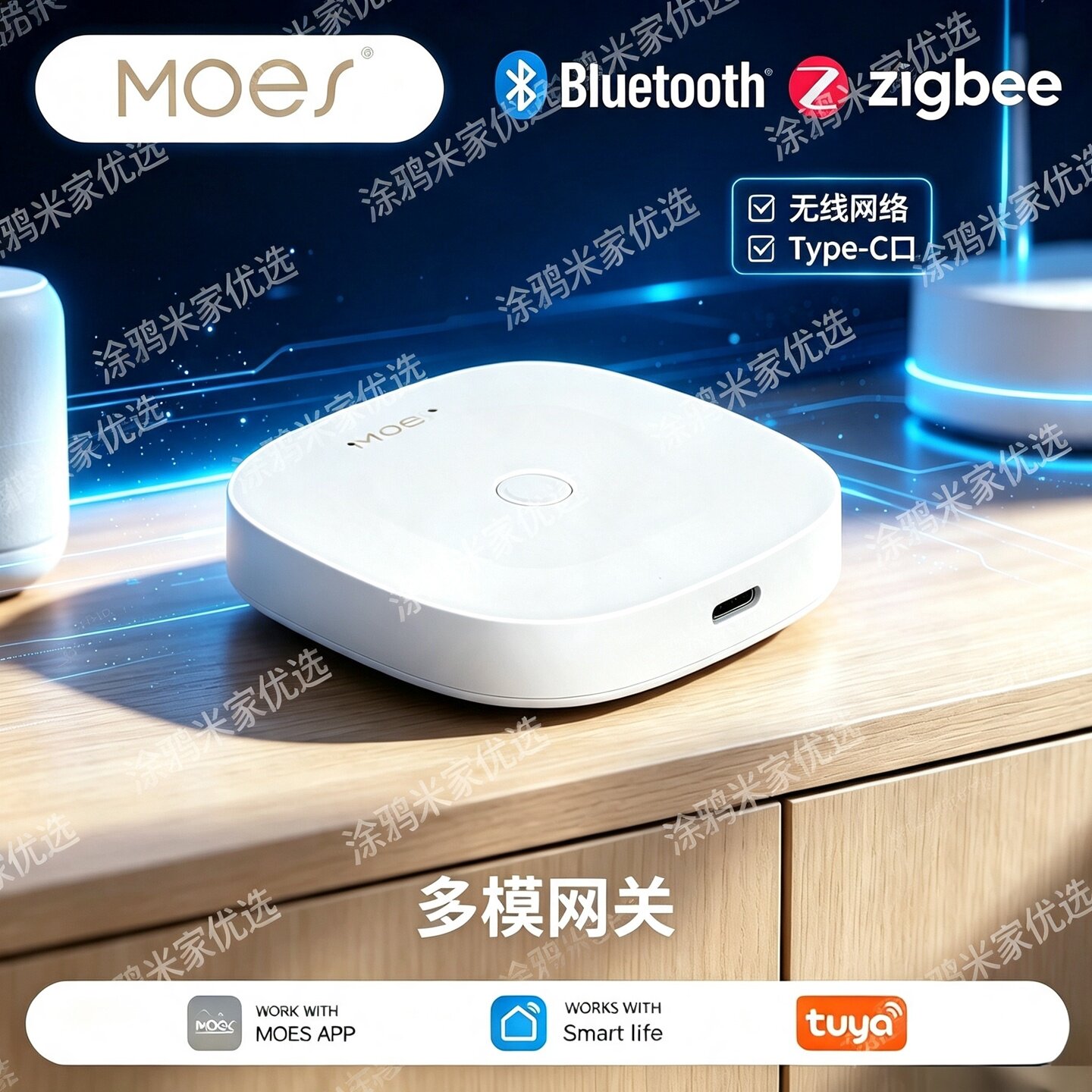 Zigbee蓝牙多模网关type C口涂鸦智能蓝牙bluetooth&Mesh无线网关