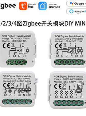 传统开关智能改造通断TUYA涂鸦zigbee单火零火LED调光窗帘双控