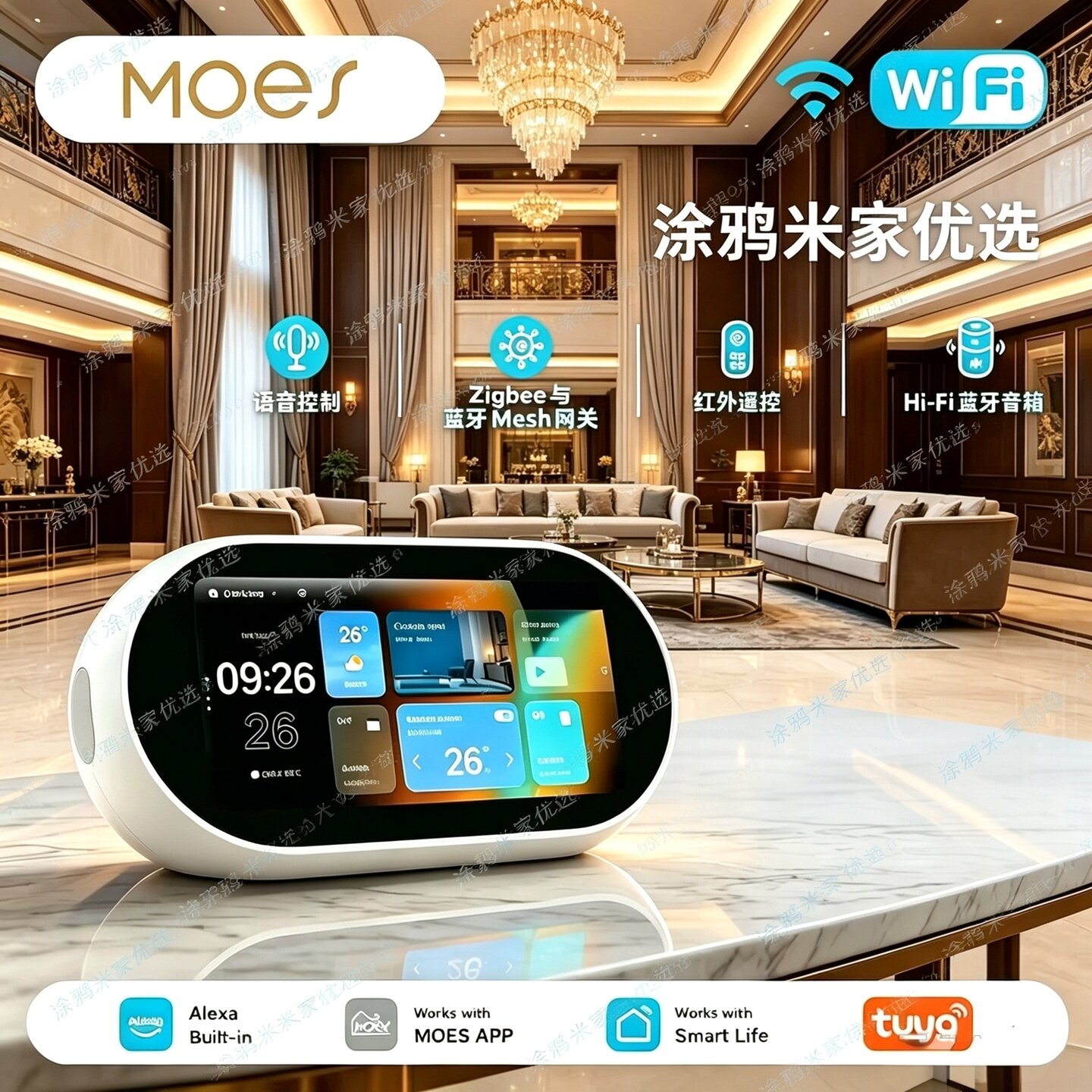 智能中控屏多模网关+红外遥控 涂鸦Zigbee内置Alexa HiFi音箱