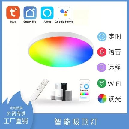 涂鸦智能LED吸顶灯Zigbee版可选支持HA WiFi支持语音Homekit Siri