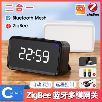 Zigbee多模智能网关蓝牙网关