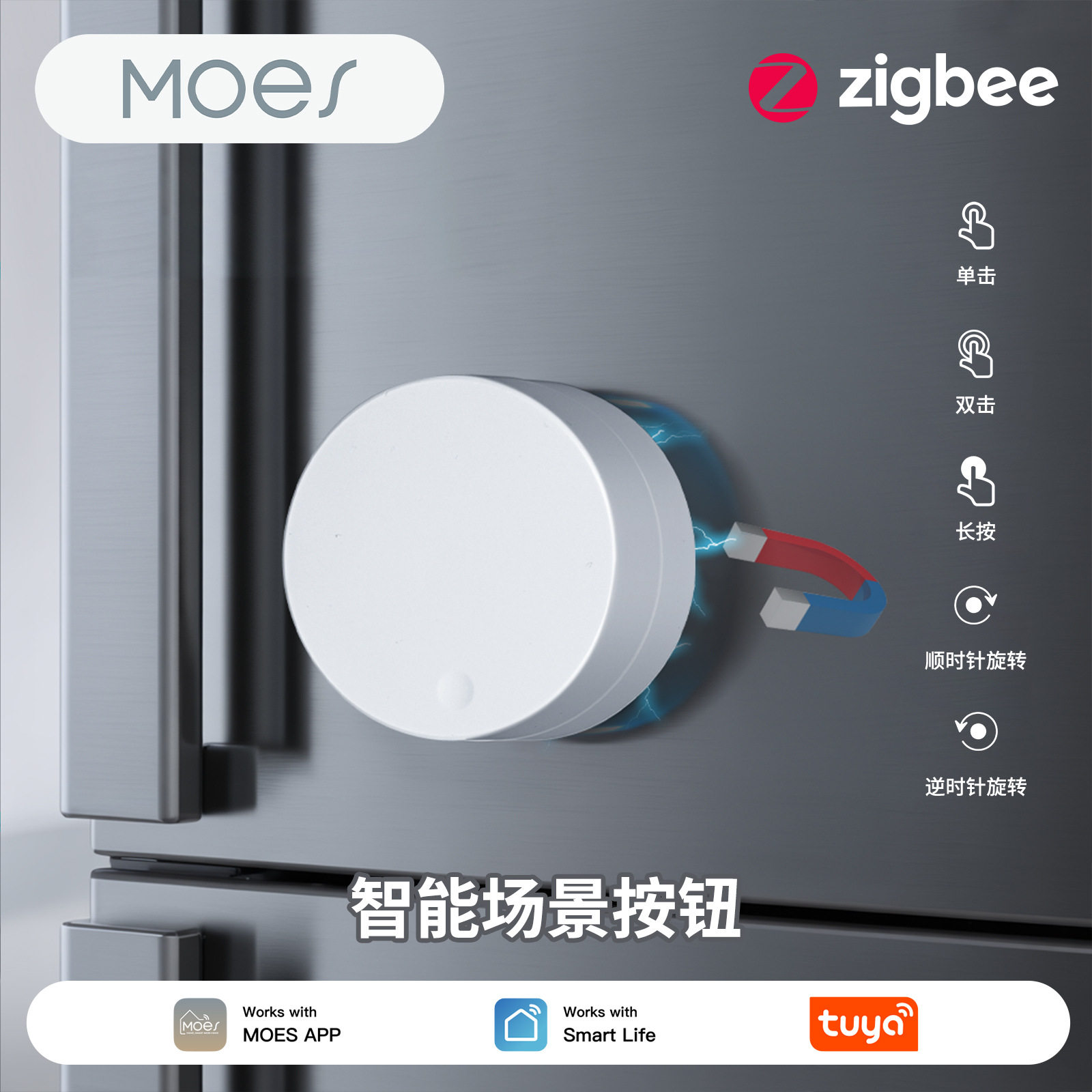 无线zigbee场景智能开关图片
