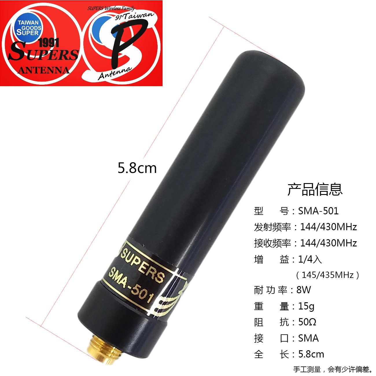 拇指子弹型短手台天线  驰鹏SMA501  子弹型SMA-501对讲机天线