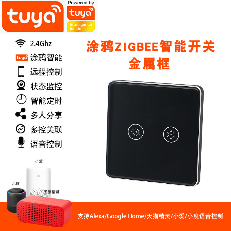 TUYA涂鸦WIFI国标86零火Zigbee开关语音支持小爱Alexa Google 电子/电工 遥控开关 原图主图