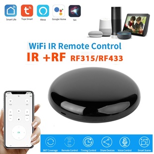 IR红外射频万能遥控器TUYA涂鸦wifi 315MHz远程控制电器 RF433