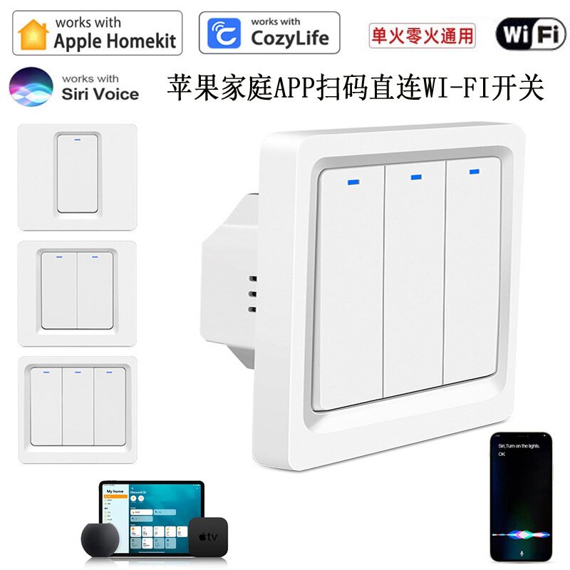 Homekit开关Apple 智能wifi按键开关86零火苹果Siri语音控制墙壁