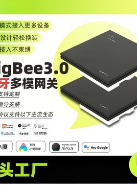 入墙网关多模无线网关86型涂鸦Zigbee蓝牙智能中控支持matter