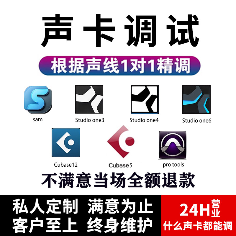 专业调音师声卡调试精调外置迷笛r2艾肯IXI莱维特创新内置5.1机架