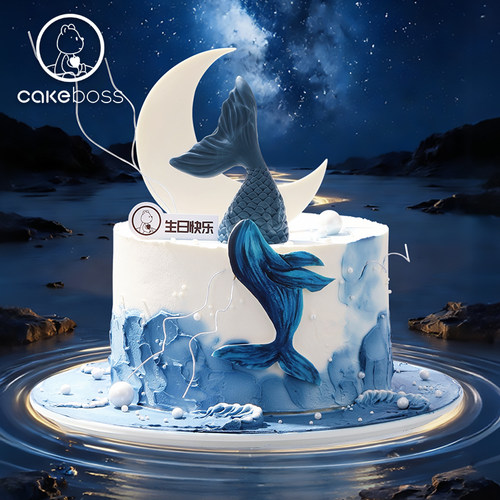 CAKEBOSS月落鲸海奶油生日蛋糕聚会下午茶蛋糕北京上海同城配送