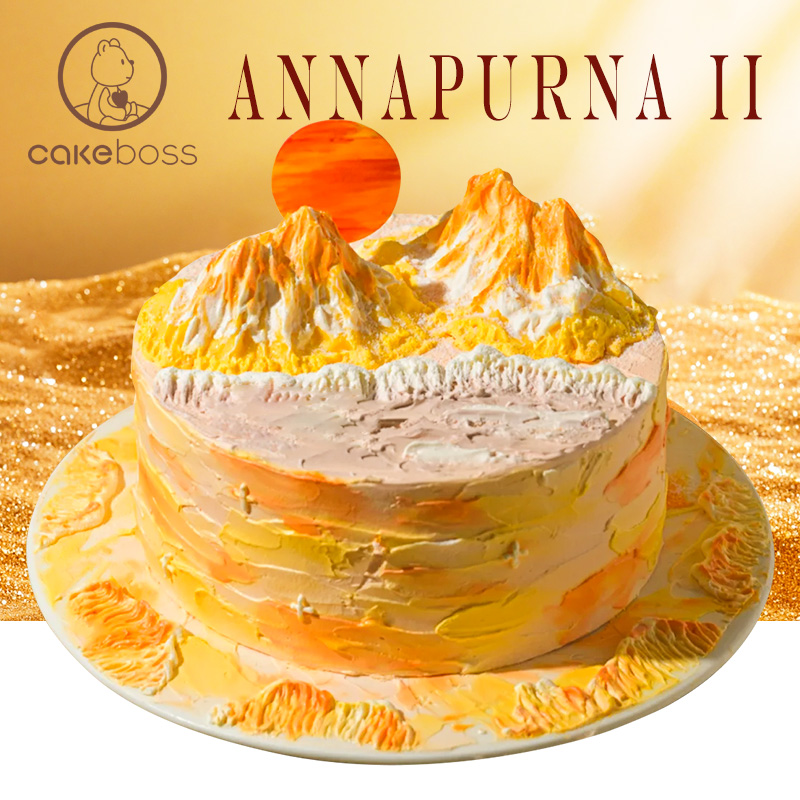CAKEBOSS日照金山日进斗金奶油生日蛋糕聚会下午茶北京同城配送