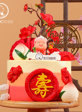 CAKEBOSS蟠桃献寿寿桃老人祝寿贺寿生日蛋糕北京上海杭州同城配送